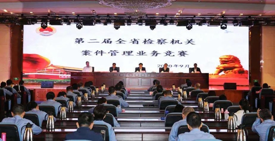 第二届全省检察机关案件管理业务竞赛长治检察最强“大管家”出炉